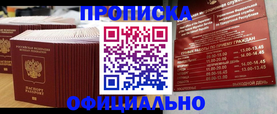 временная регистрация для всех в Козельске