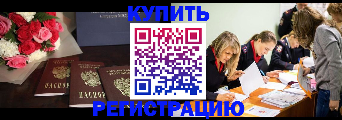 прописка от собственника в Козельске