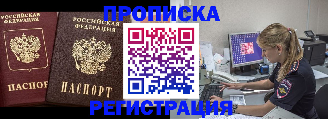 купить прописку в Козельске